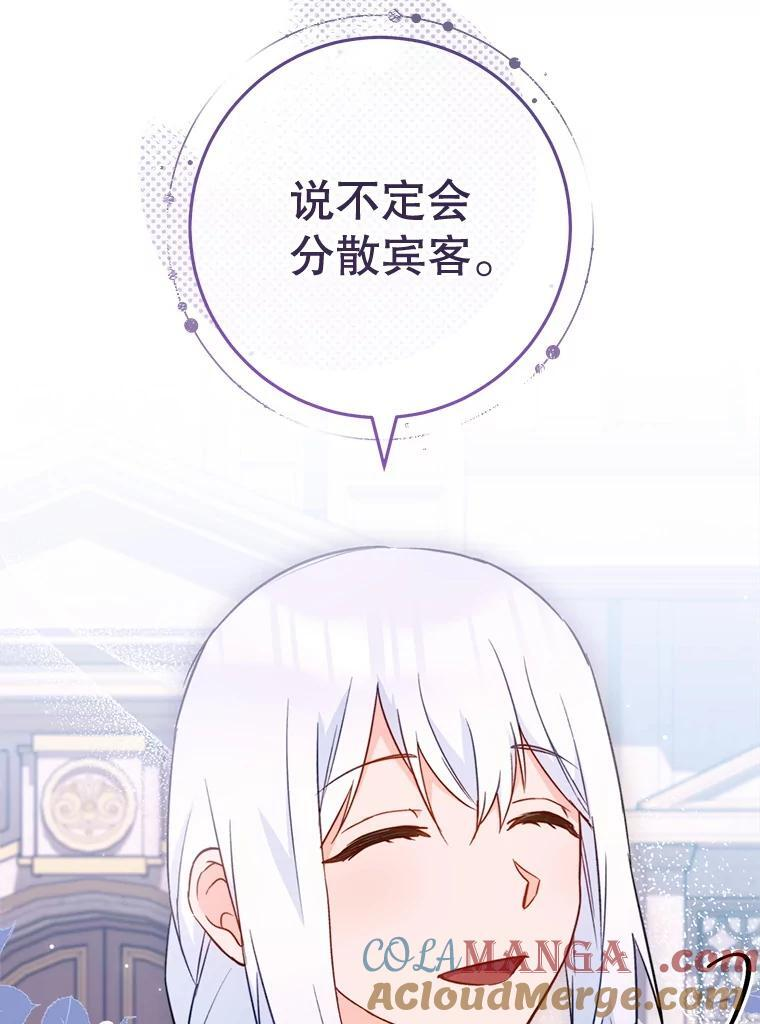150.针锋相对 第129页
