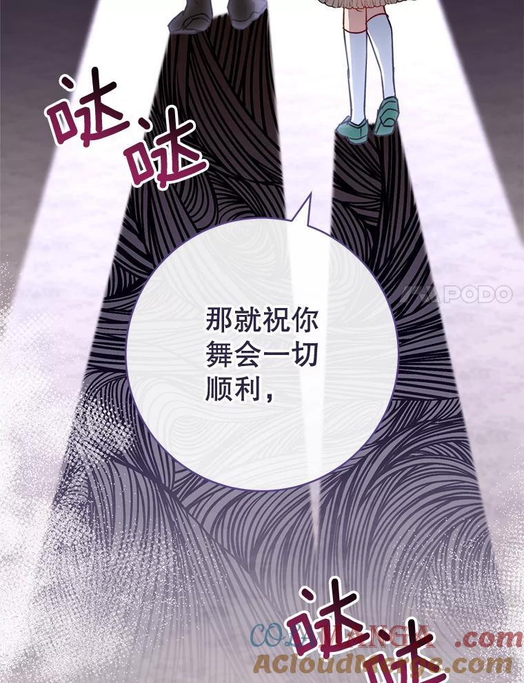150.针锋相对 第133页