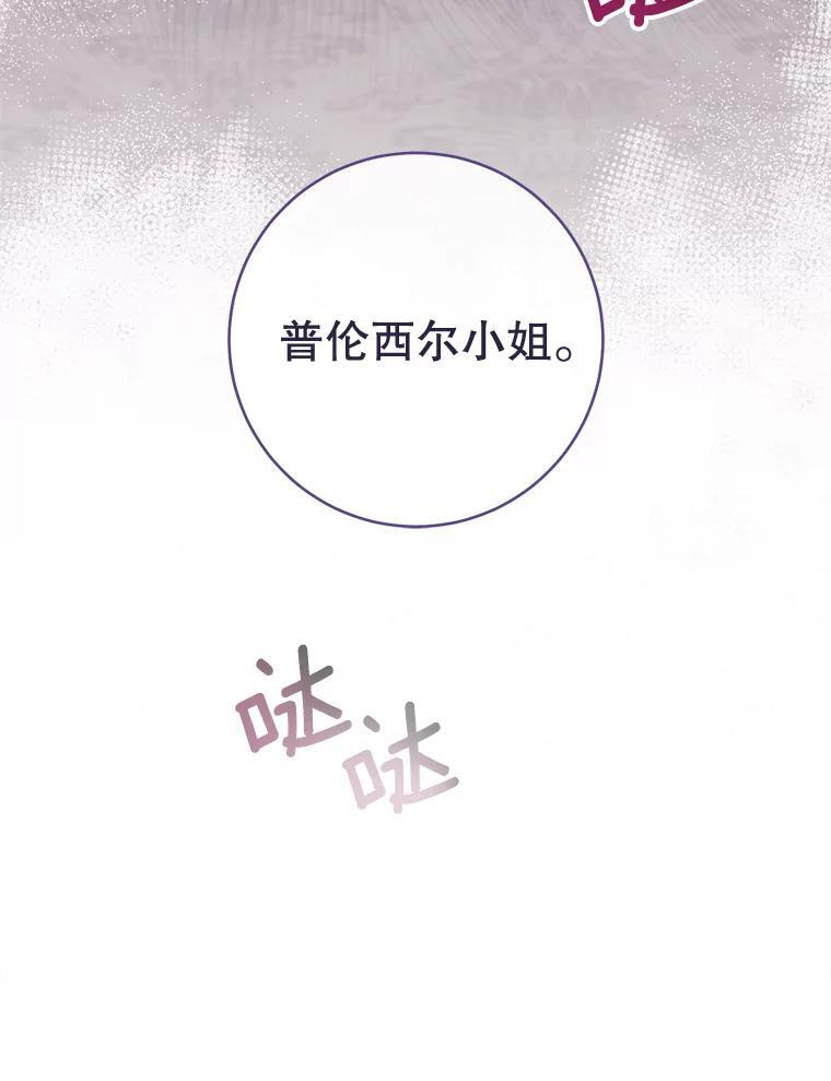 150.针锋相对 第134页