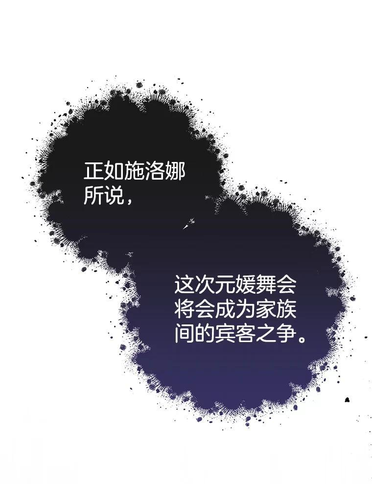 150.针锋相对 第135页