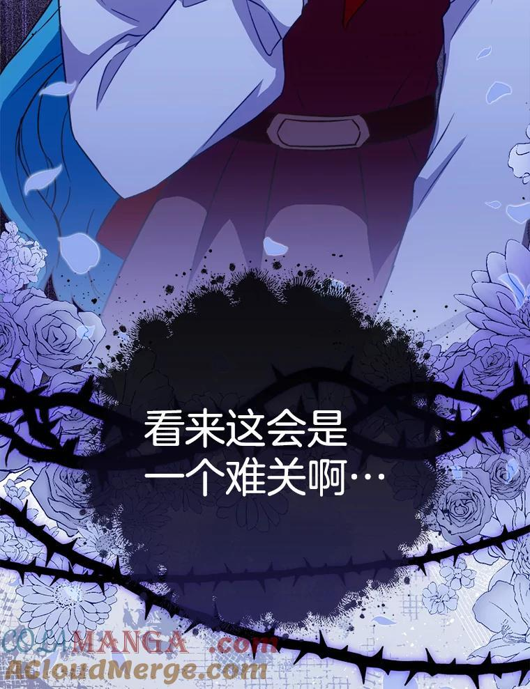 150.针锋相对 第137页