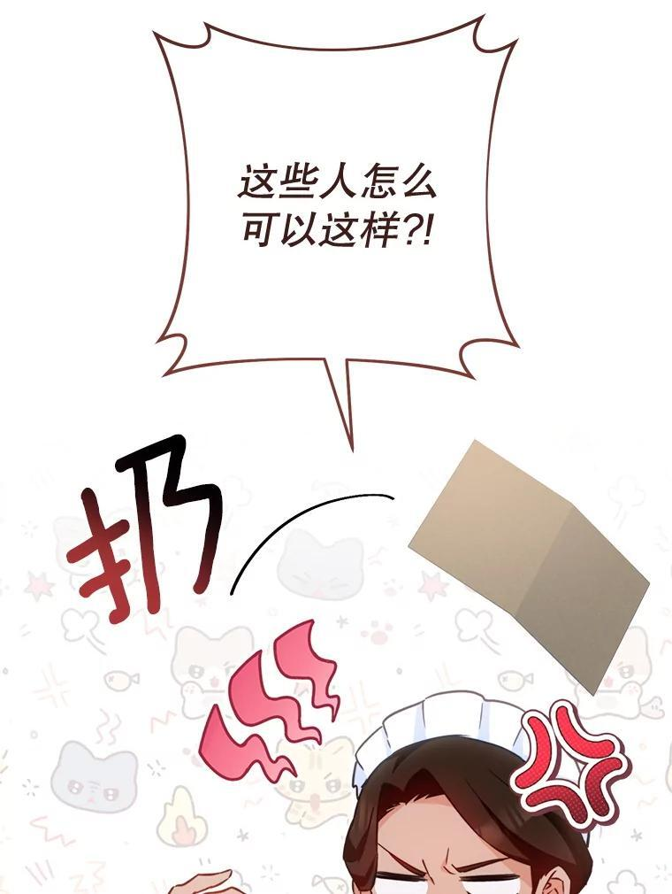 151.困境 第3页