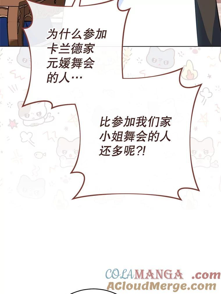 151.困境 第5页