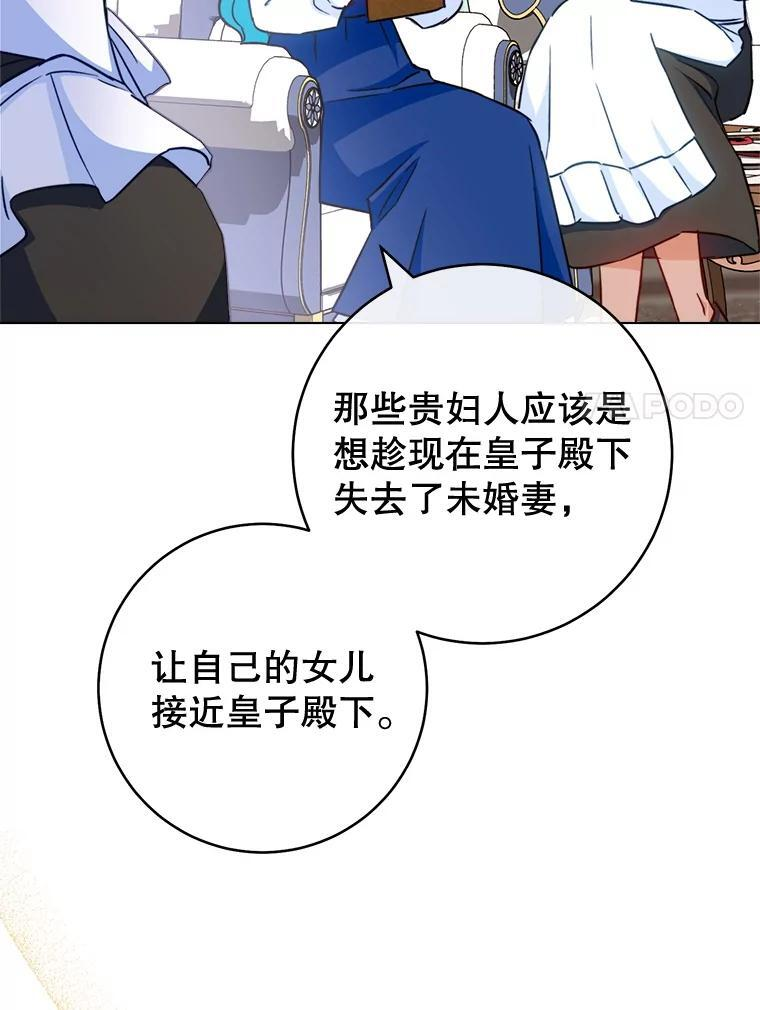 151.困境 第7页