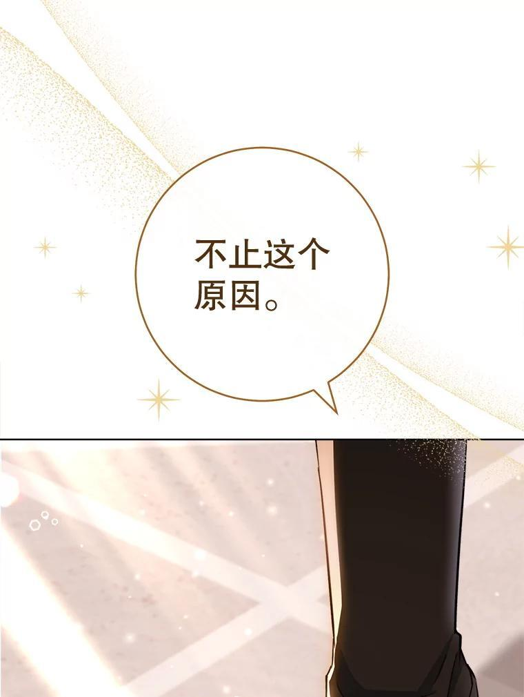 151.困境 第8页