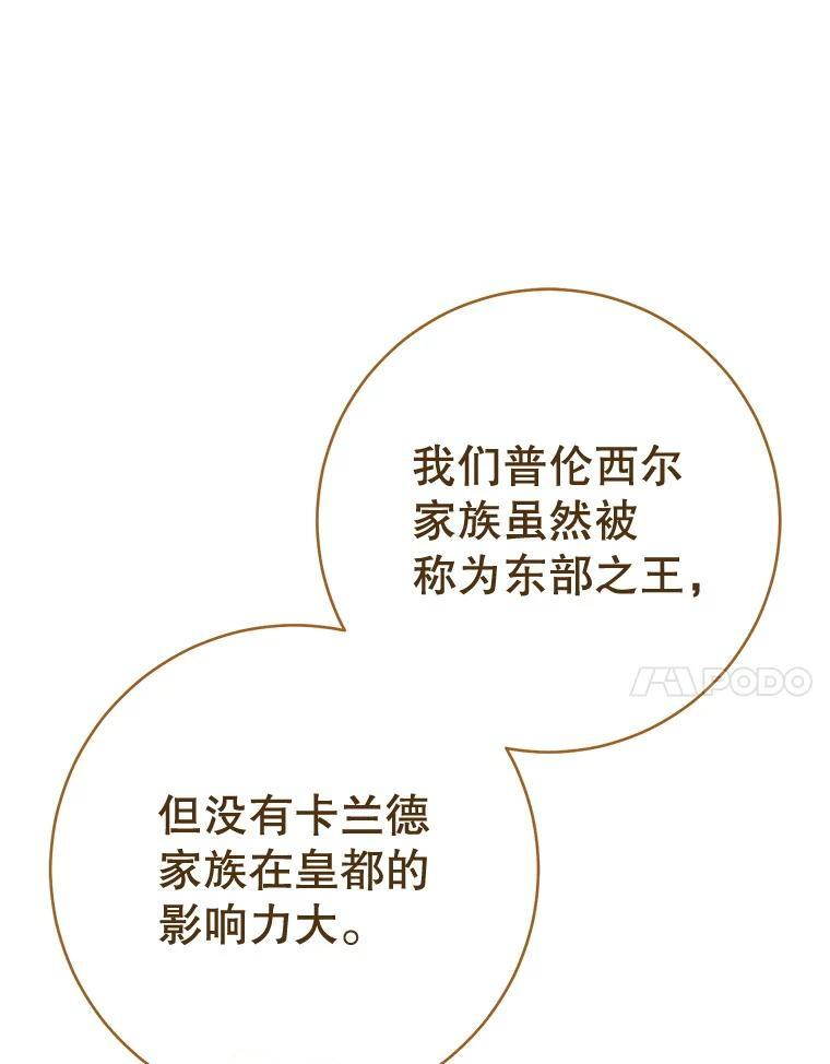 151.困境 第10页