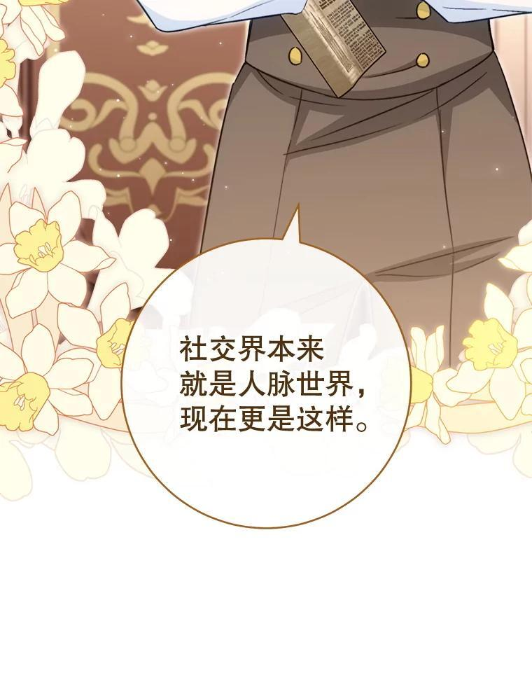 151.困境 第12页