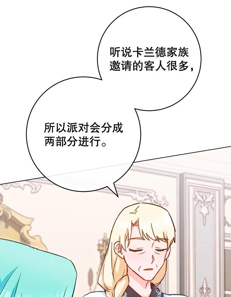 151.困境 第15页