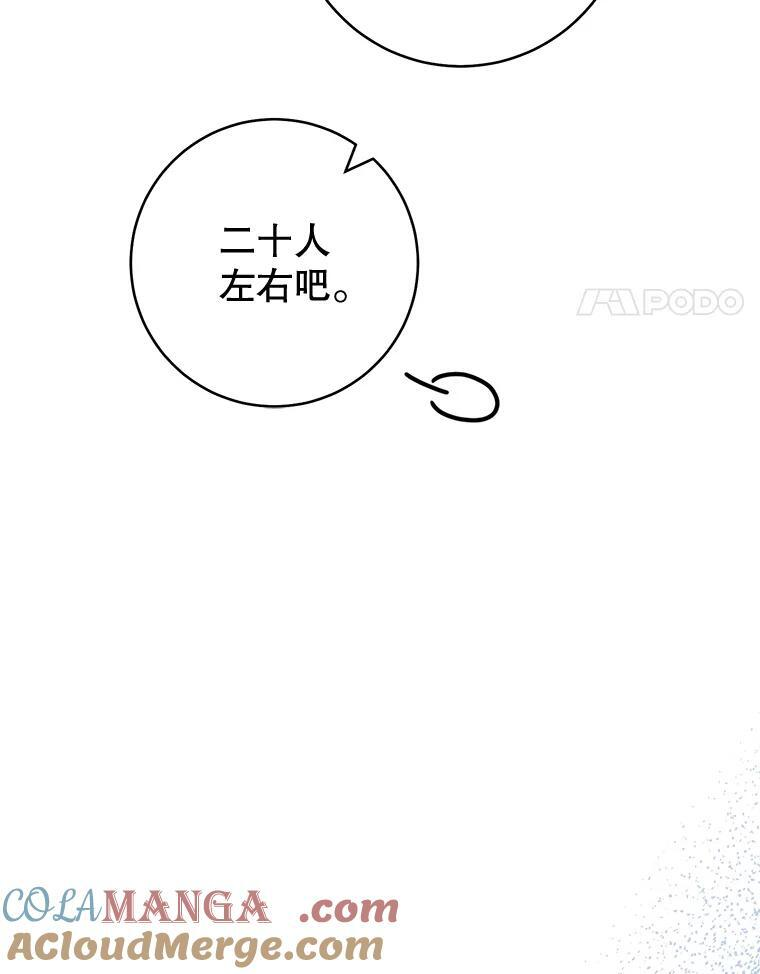 151.困境 第17页