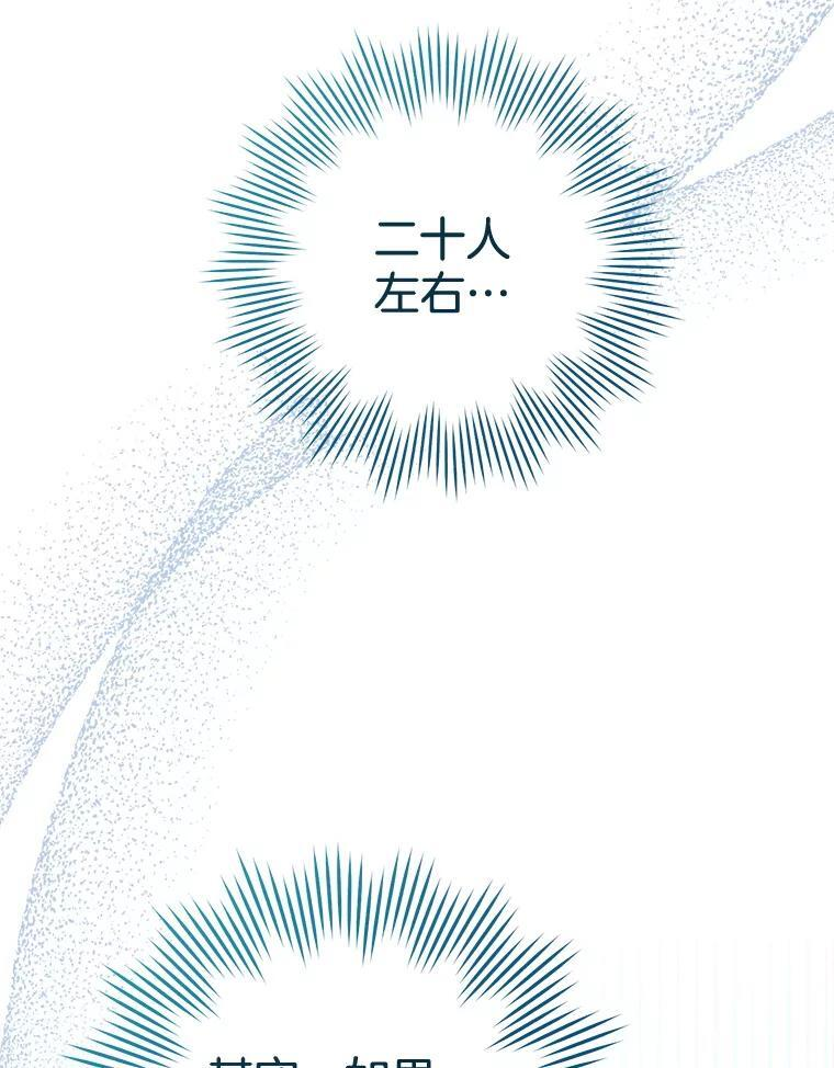 151.困境 第18页