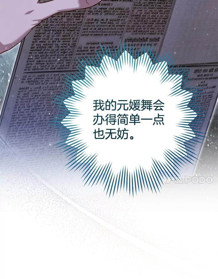 151.困境 第20页