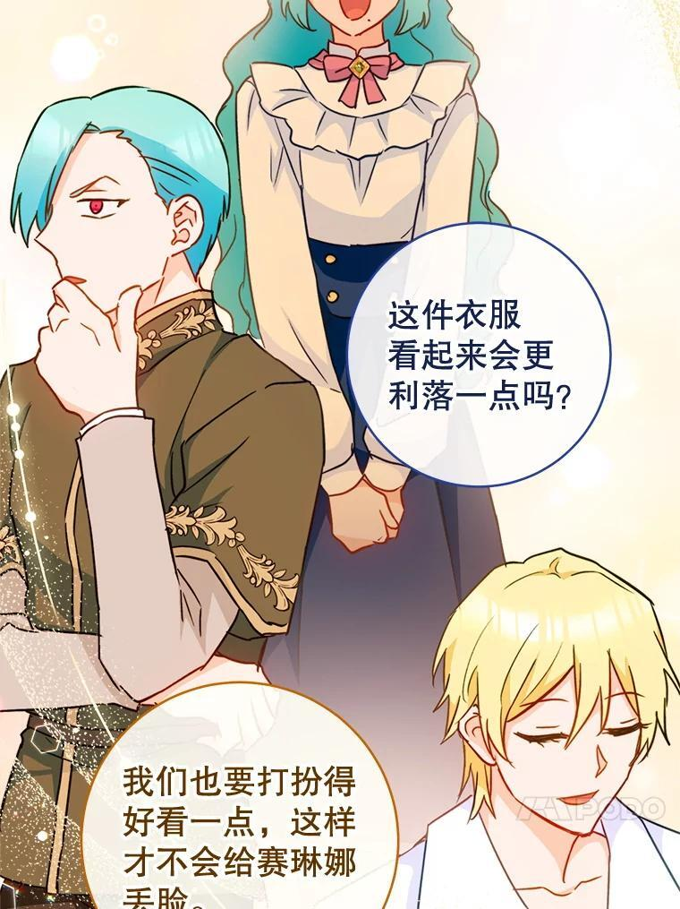 151.困境 第23页