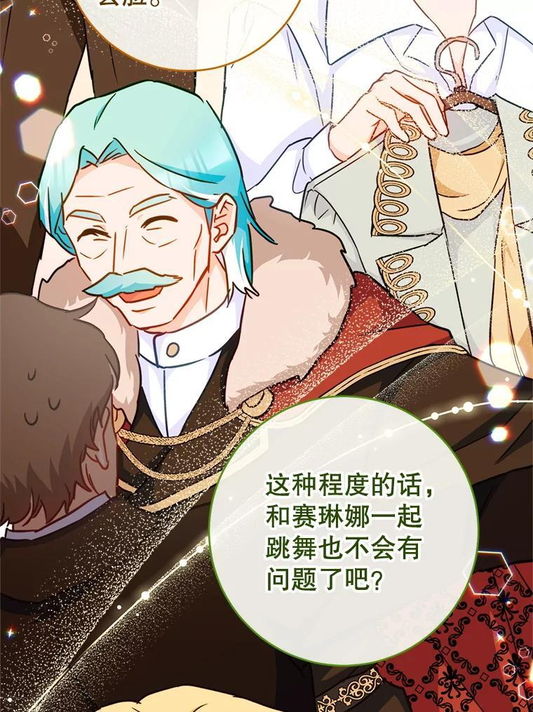 151.困境 第24页