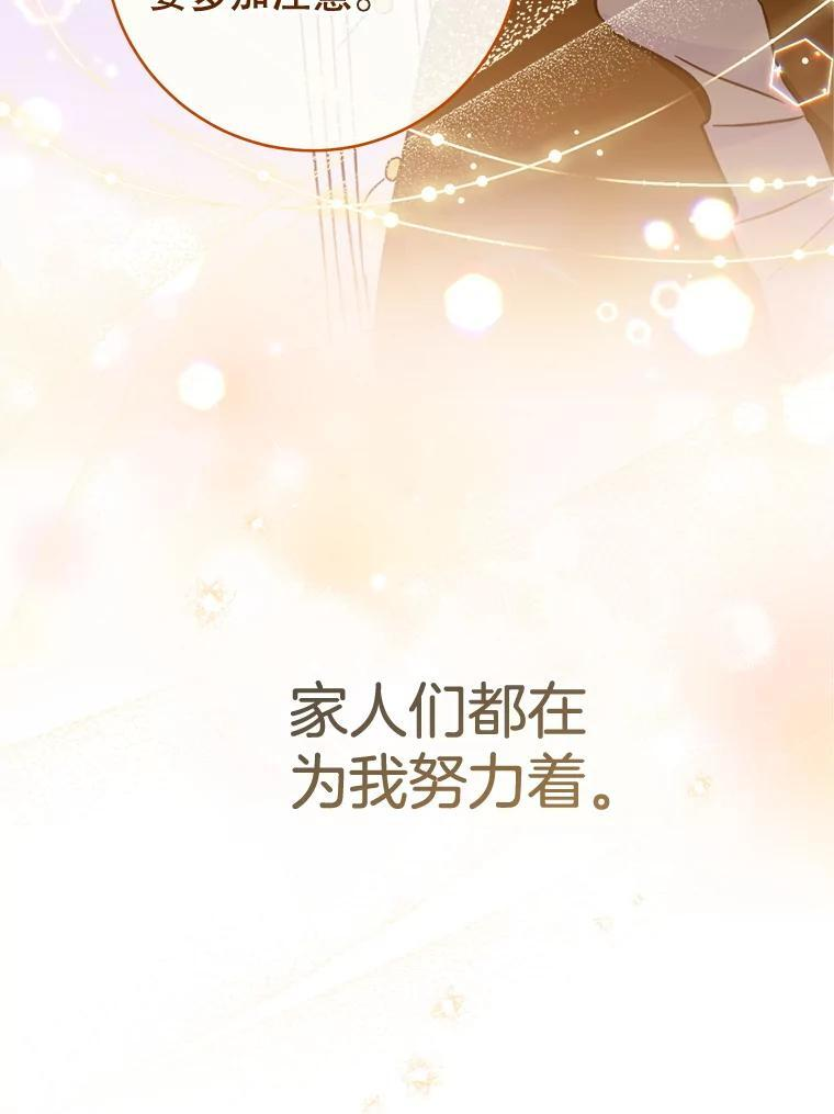 151.困境 第26页