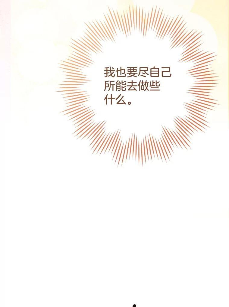 151.困境 第28页