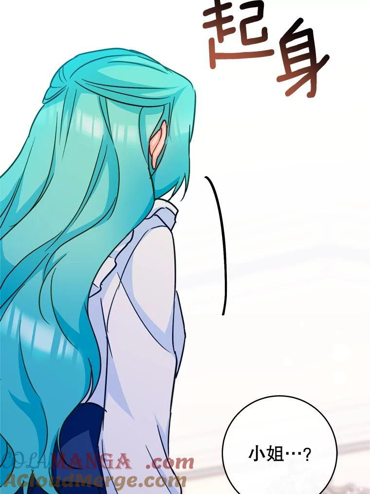 151.困境 第29页