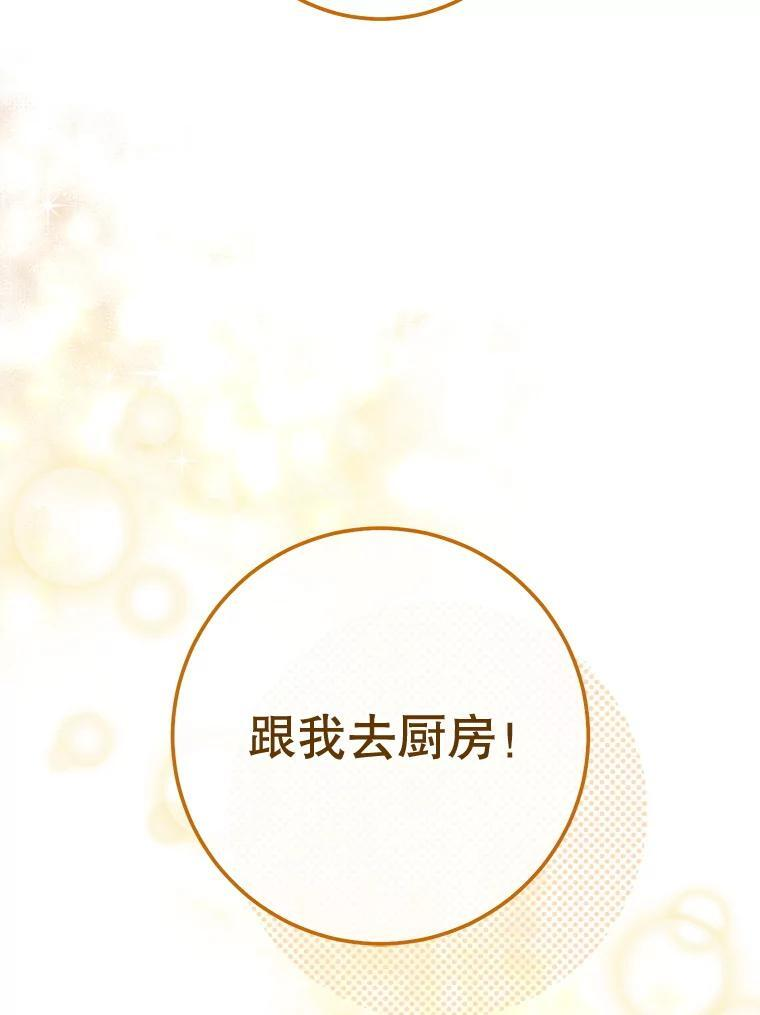 151.困境 第31页