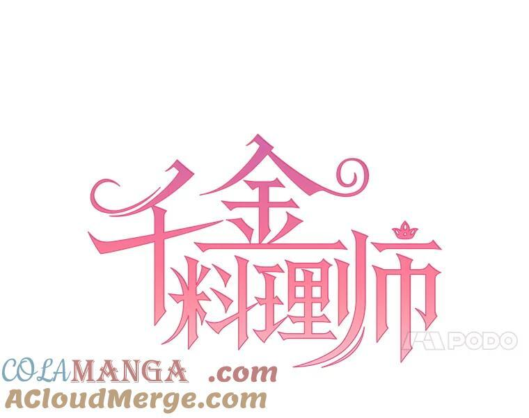 151.困境 第33页