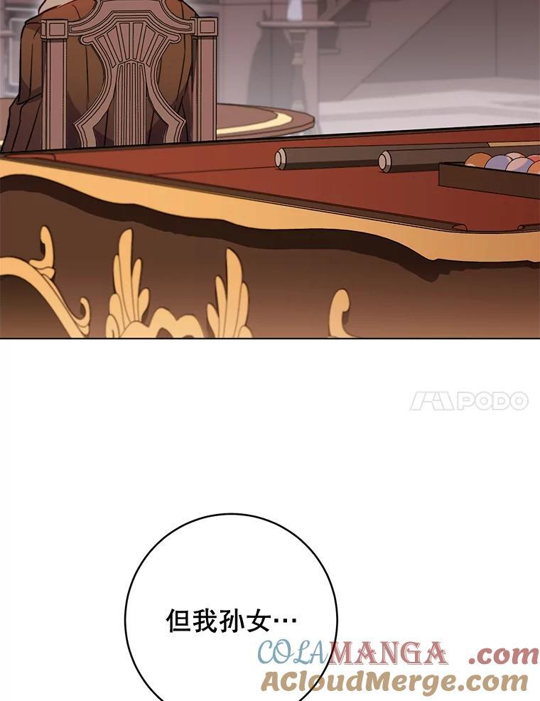 151.困境 第37页