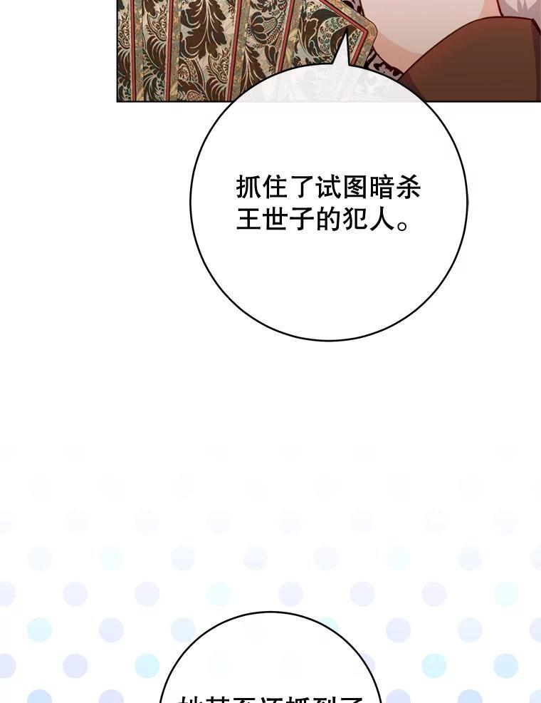 151.困境 第39页
