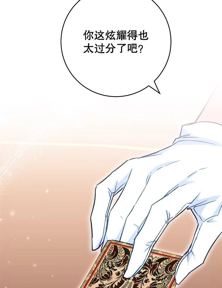 151.困境 第43页