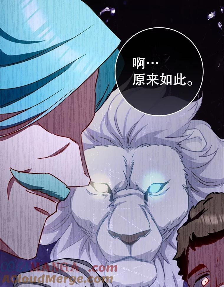 151.困境 第61页