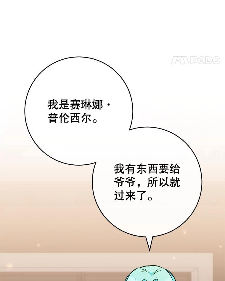 151.困境 第67页