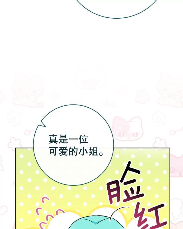 151.困境 第76页