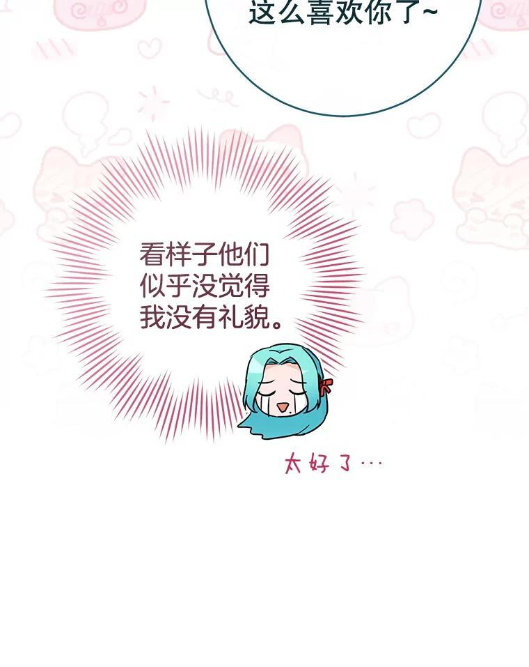 151.困境 第78页