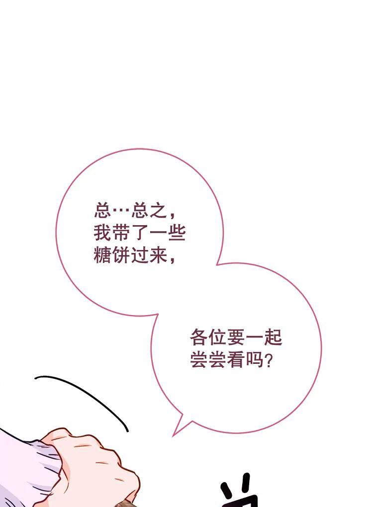 151.困境 第79页