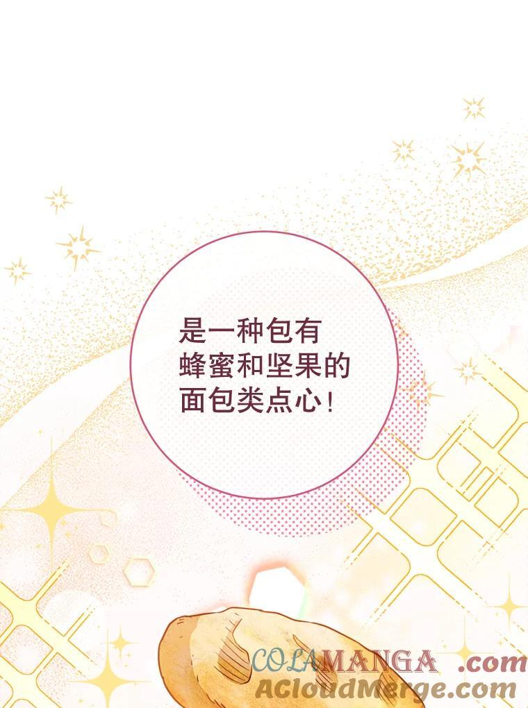 151.困境 第81页