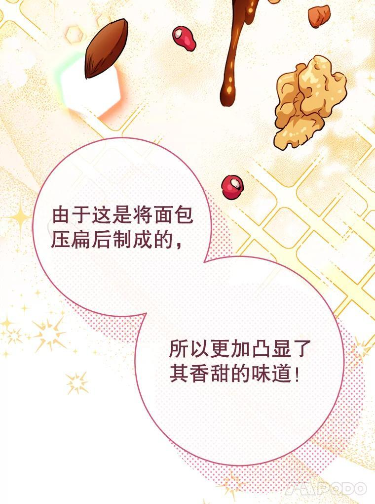 151.困境 第83页