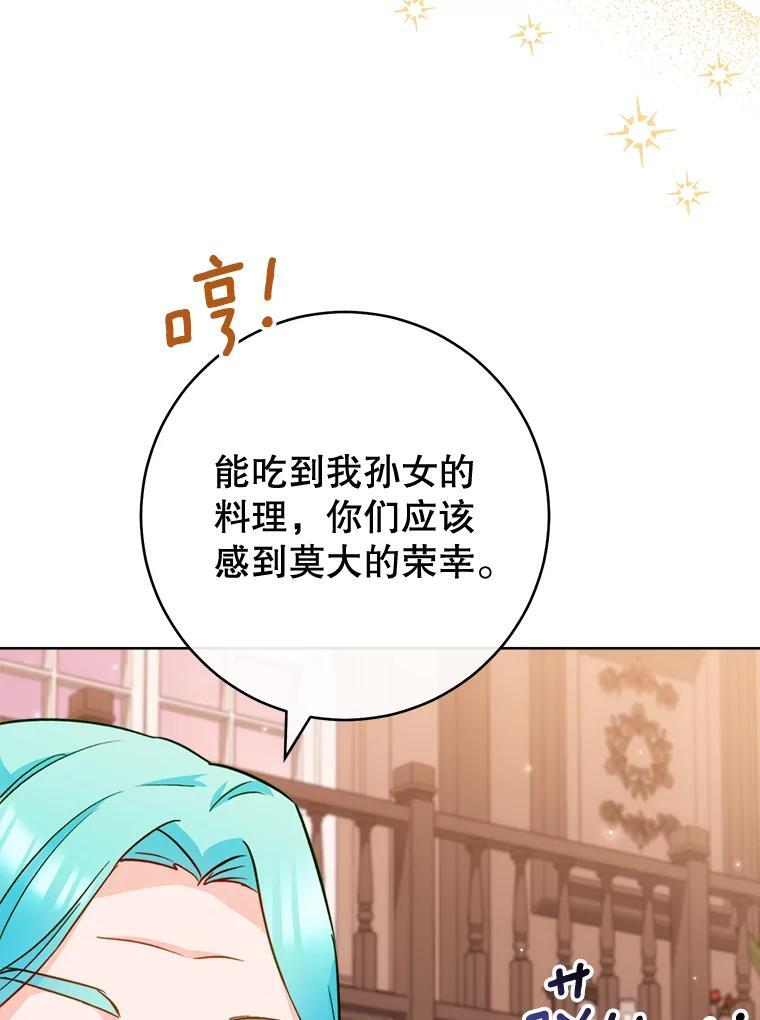 151.困境 第84页
