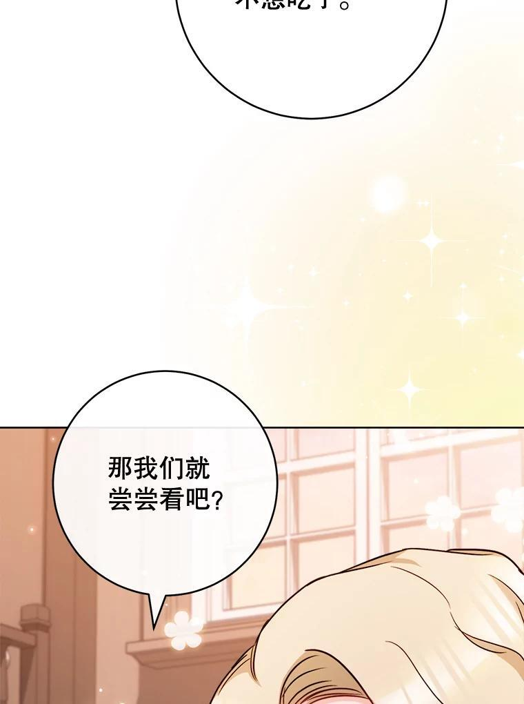 151.困境 第86页