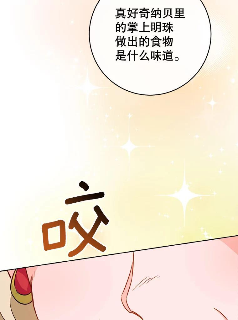 151.困境 第88页