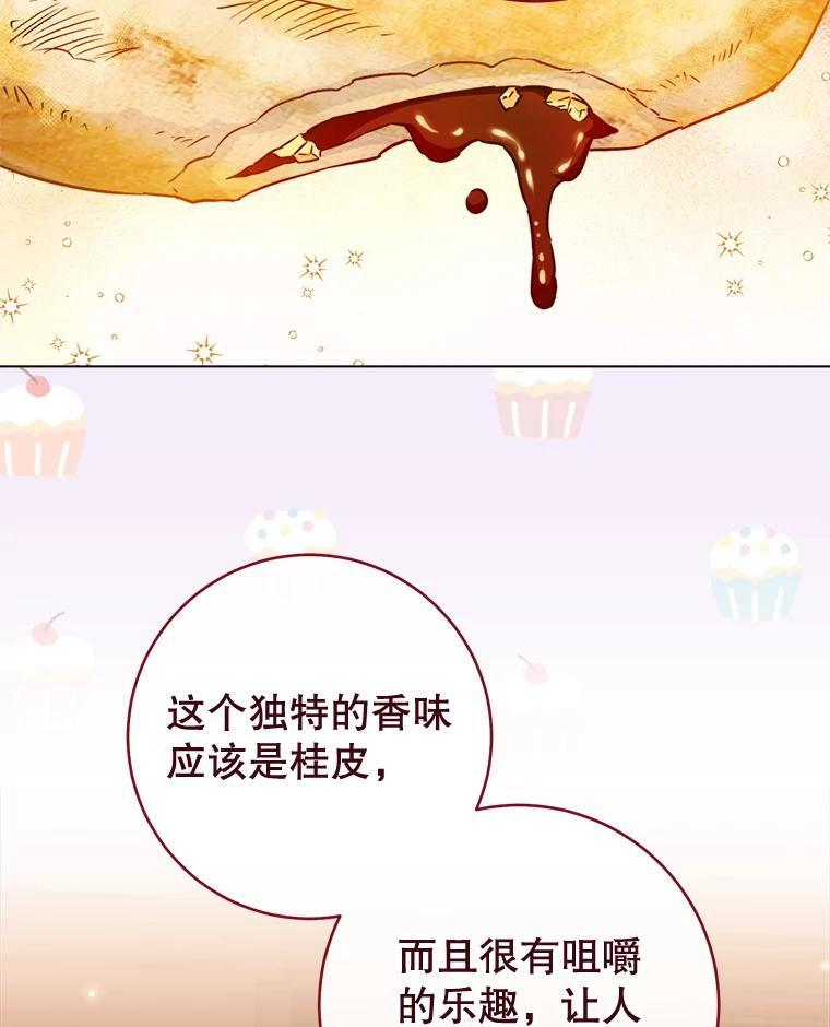 151.困境 第95页