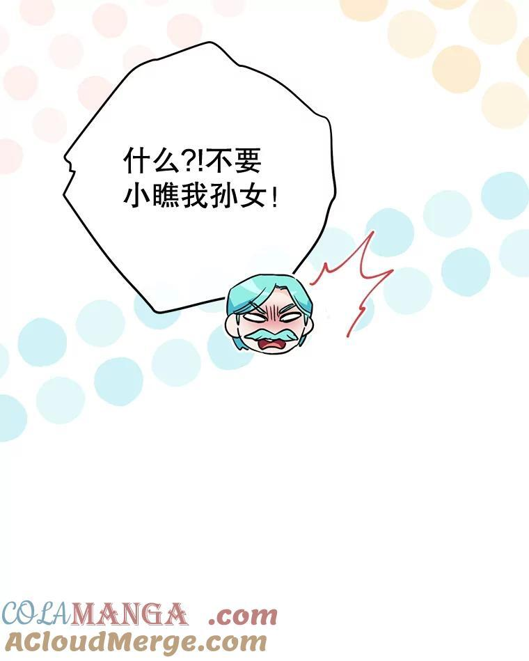 151.困境 第101页