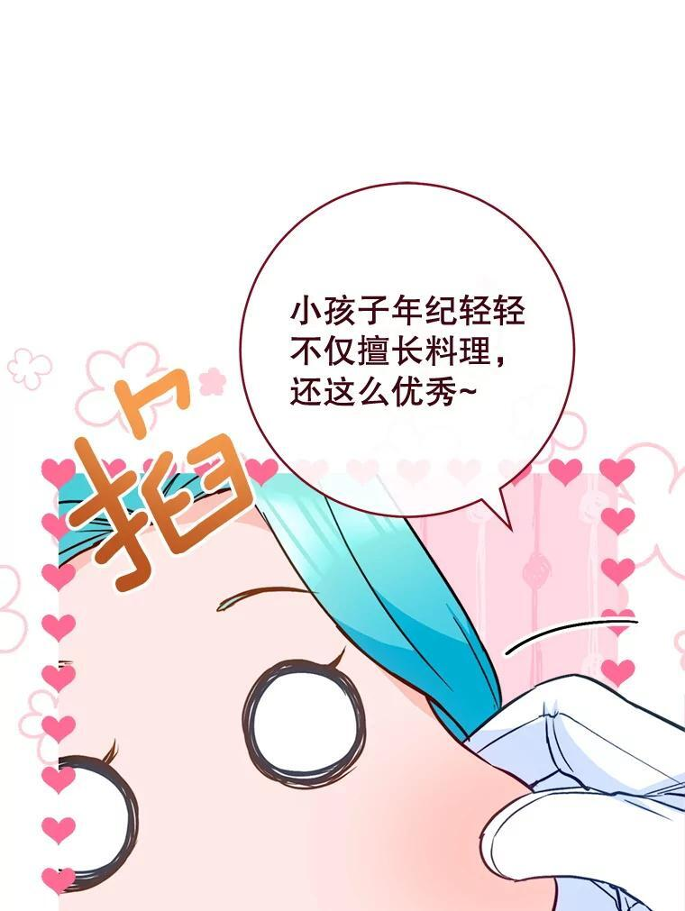 151.困境 第102页