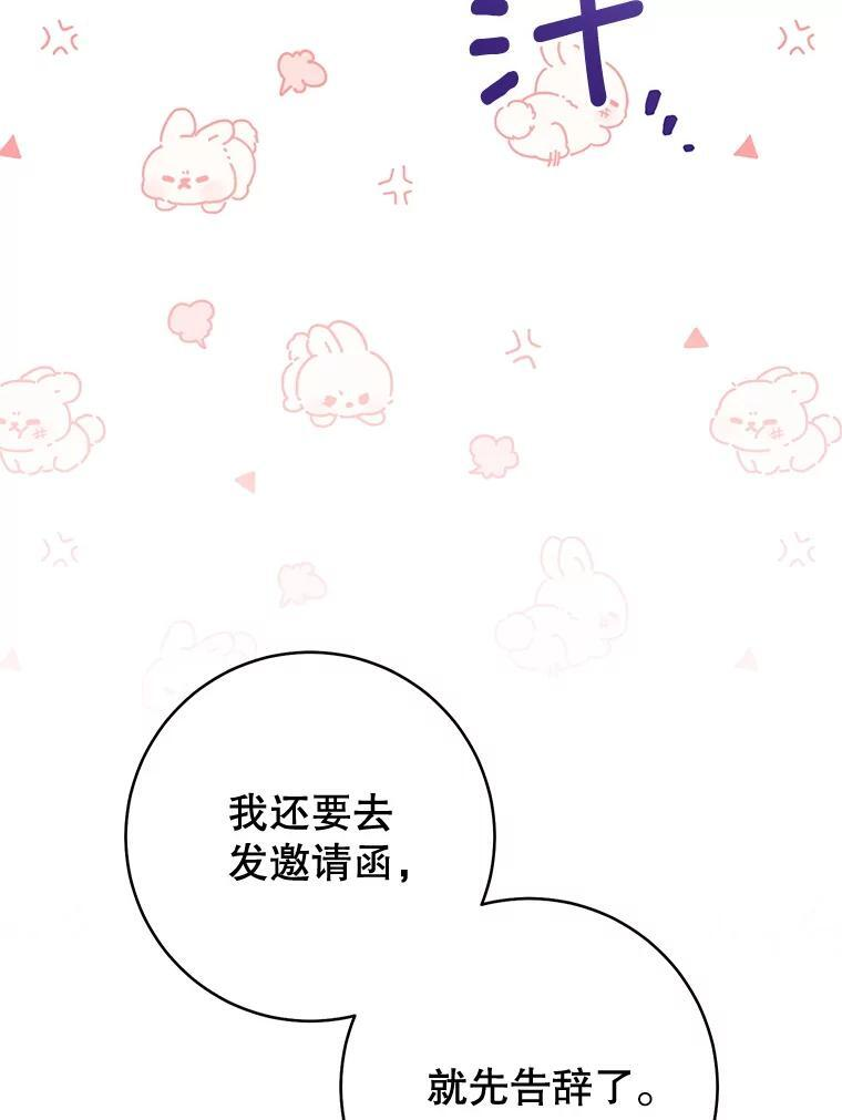 151.困境 第106页