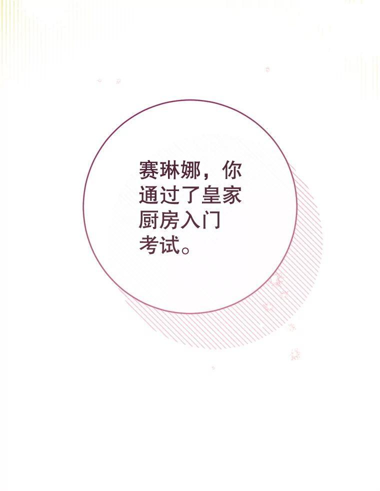 151.困境 第134页