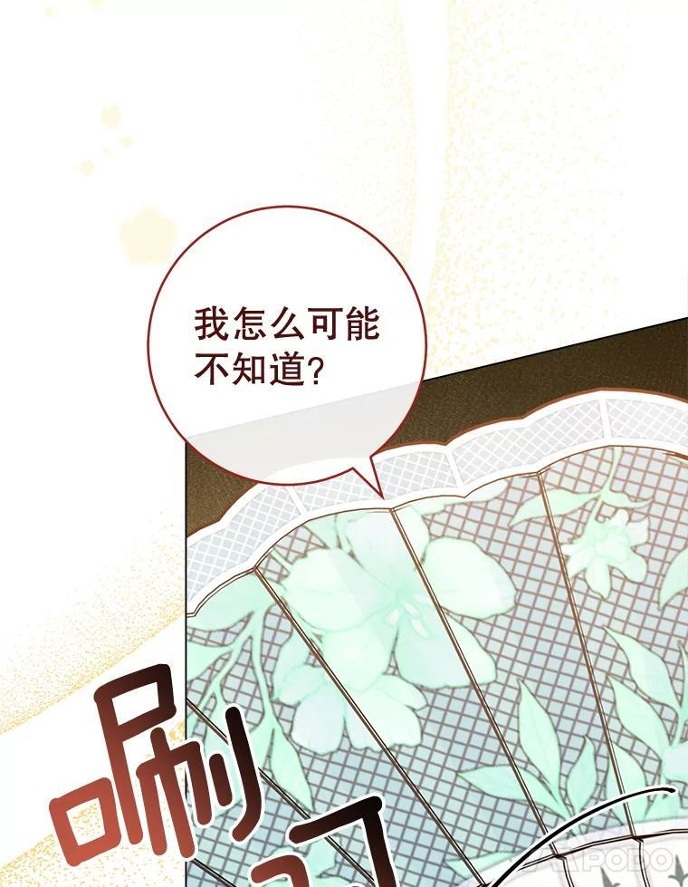 151.困境 第140页