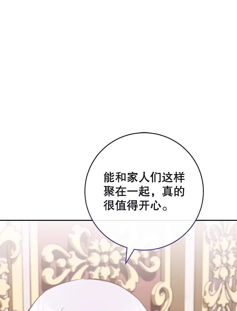 152.特别来客 第3页
