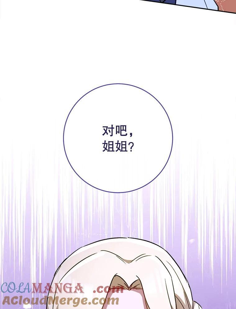 152.特别来客 第5页