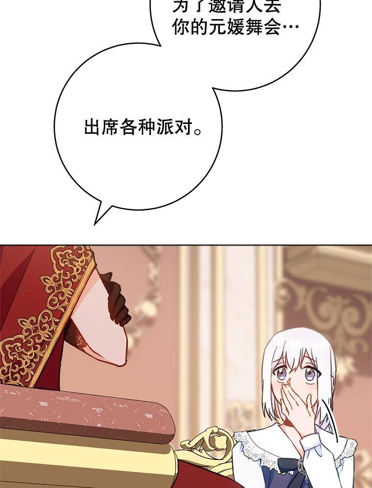 152.特别来客 第8页