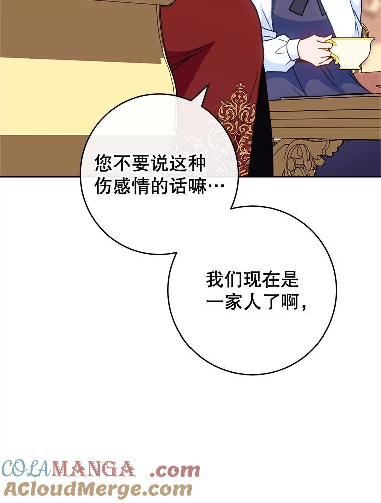 152.特别来客 第9页