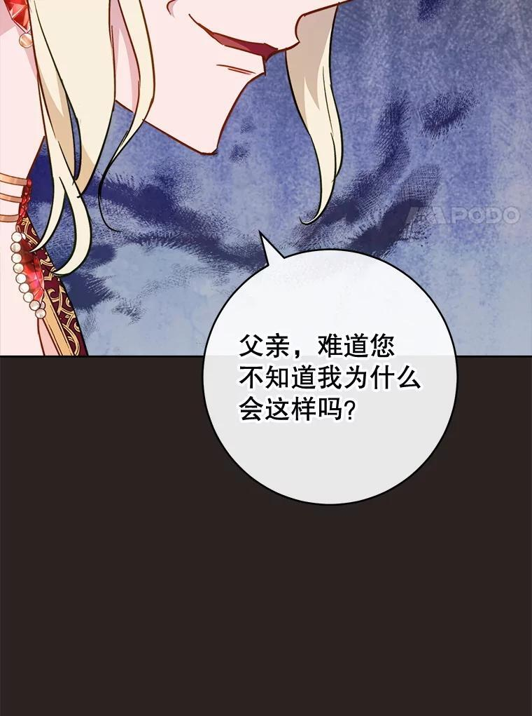 152.特别来客 第20页