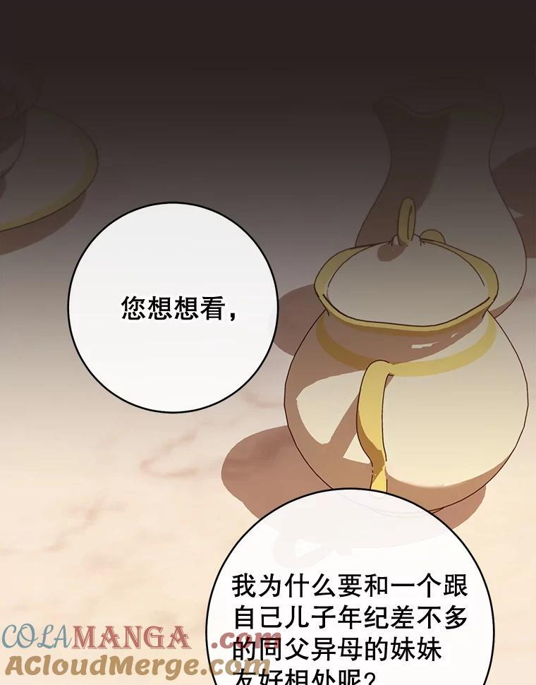 152.特别来客 第21页