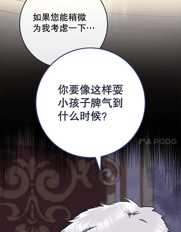 152.特别来客 第23页