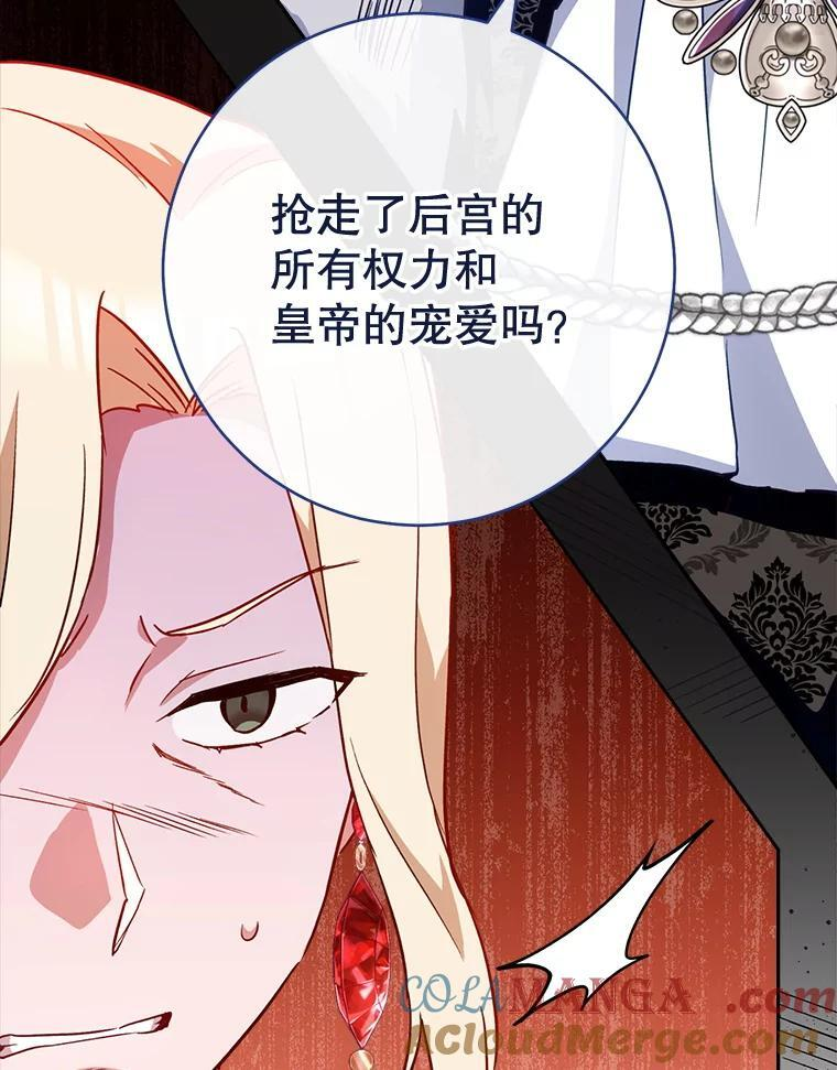 152.特别来客 第29页