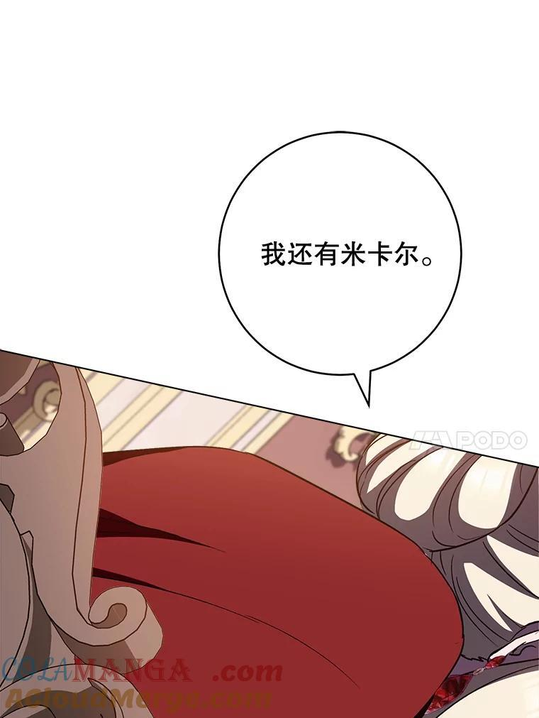 152.特别来客 第33页